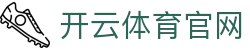 开云·体育(kaiyun)官方网站_KAIYUN SPORT