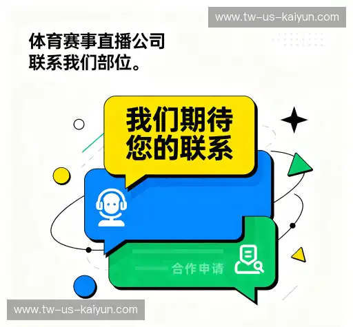 互动开云体育app